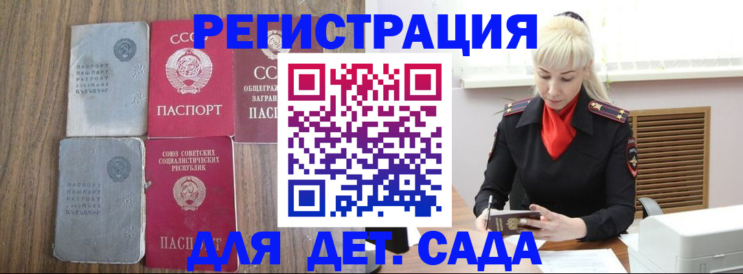 прописка для работы в Шумерле